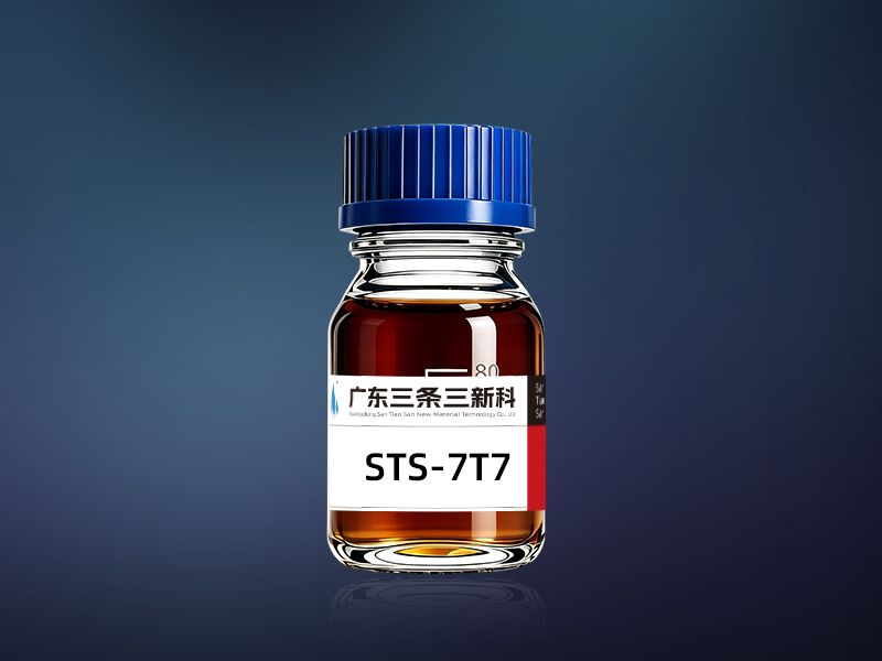 STS-7T7酸性常温高温通用除油除蜡二合一表面活性剂