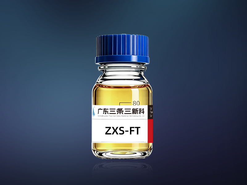 ZXS-FT流平剂两性离子表面活性剂