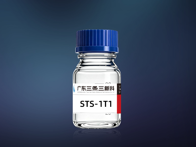 STS-1T1褪除封闭剂树脂粘挂具专用功能性表面活性剂