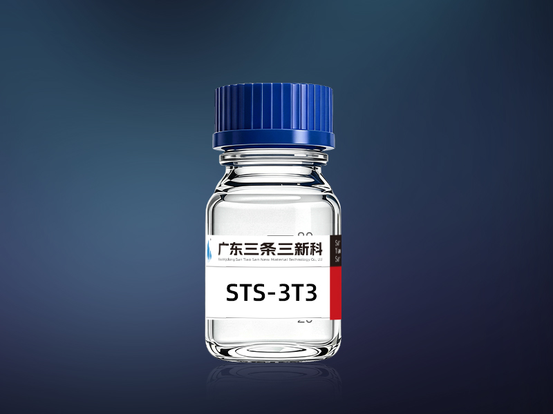 STS-3T3吸油剂油污降解表面活性剂